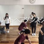ダンススクールカーネリアン　レッスン動画　ジャケットR&Bヒップホップクラス(Ryutaro)  2019/4/7