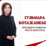 RICH & BEAUTIFUL  Презентация о бизнес возможности с R&B