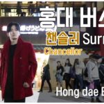 홍대 버스킹! 챈슬러 – Surrender (feat.린) l busking korea R&B Music