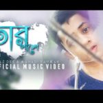 Tor Pashe: Raz Dee | Shahrar | Mahadi Rahman |  Bangla R&B | Official Music Video
