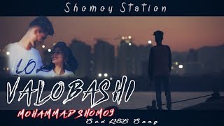 ValoBashi || ভালোবাসি || Mohammad Shomoy || Sad R&b Rap Song || Shomoy Station || 2019