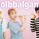 【YF-POPS】テンション上がる！Bolbbalgan4 最新2曲リアクション！[K-POP]