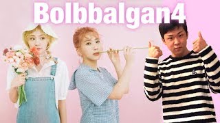 【YF-POPS】テンション上がる！Bolbbalgan4 最新2曲リアクション！[K-POP]