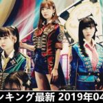 邦楽 ランキング 最新 2019年05月09日 – 最新邦楽 ヒット チャート 2019