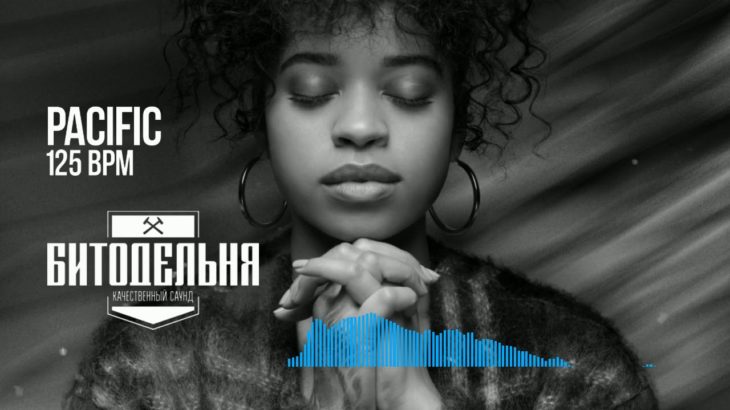 Ella Mai x Kehlani x Khalid Smooth Piano R&B Soul type beat 2019 – Pacific (prod. Bitodelnya)
