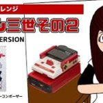 【ファミコンアレンジ】「ルパン三世その２」【Family Composer R&B Version】