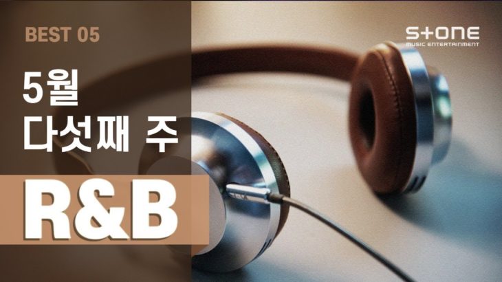 [KEYNOTE Playlist] 5월 다섯째 주 R&B