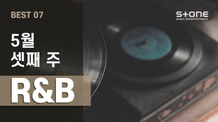 [KEYNOTE Playlist] 5월 셋째 주 R&B