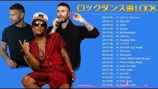 ロックダンス曲 LOCK ღ 洋楽ロック バンド 名曲 最新曲 BGM 定番 メドレー ღ ロックダンス曲有名