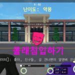 로블록스 Notoriety R&B 은행 스텔스