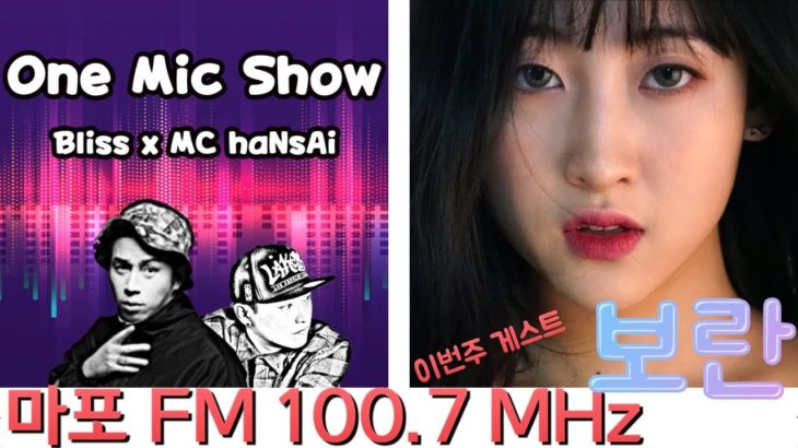 집순이의 은밀한 보물섬, R&B 보컬 #보란 (1부)