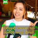 R&B နဲ႔ EDM ေတြပါတဲ့ ဒုတိယ အေခြ ထြက္မယ့္ ေကေကမိုး