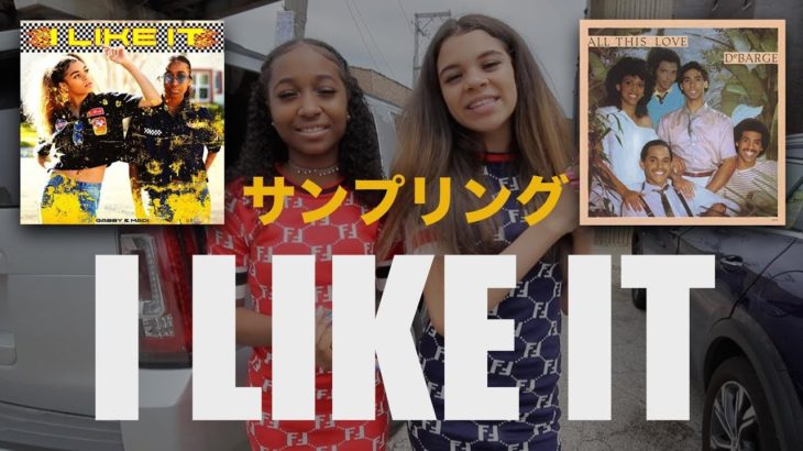 ［本人出演］若手女性R&BデュオGabby & Madiが、Debargeの名曲をオマージュした”I Like It”をリリース！(Debarge’s “I Like It” Sample)”)