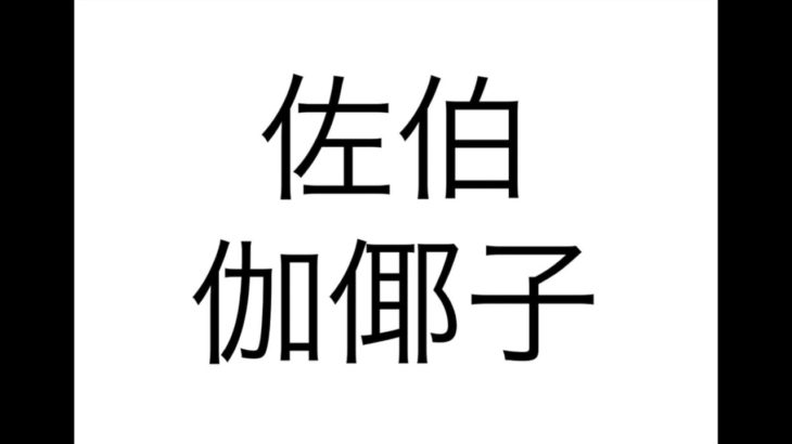 【ショートコント003】R&Bを口ずさんでいるんだけど、いまいち曲になっていない呪怨の伽倻子