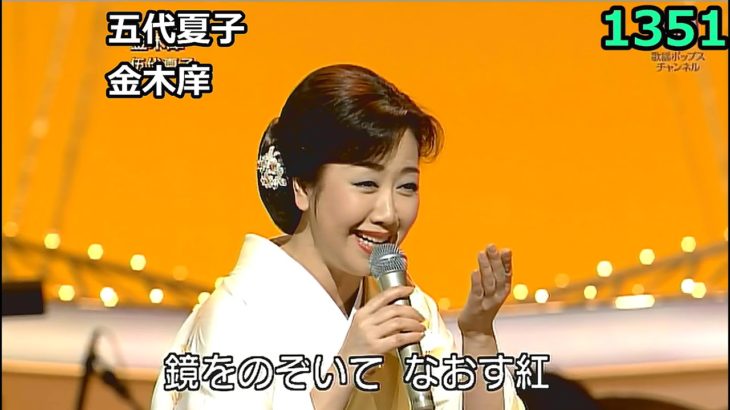 演歌・歌謡曲・チャンネル 163