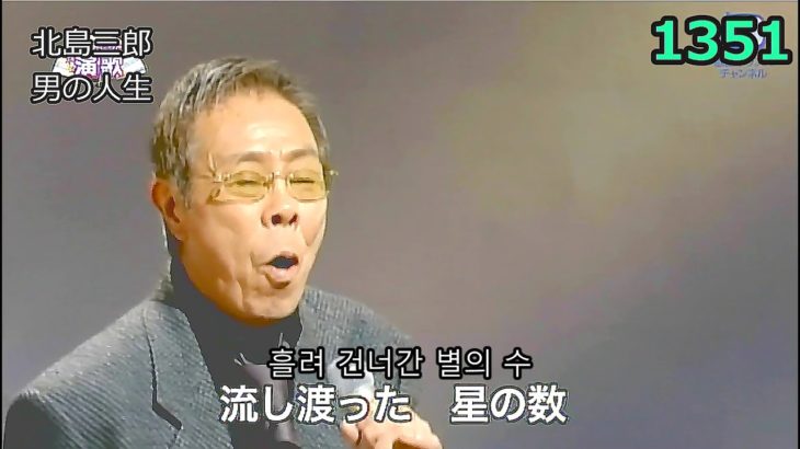 演歌・歌謡曲・チャンネル 172