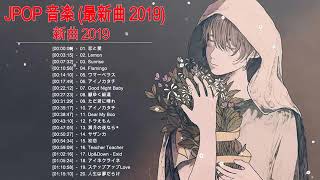 新曲 2019 – JPOP 最新曲ランキング 邦楽 2019ヒットチャート 新曲 メドレー作業用BGM】