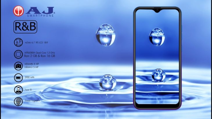 AJ R&B Smartphone  Review