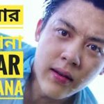 আমার ঠিকানা | Amar ThiKana ft Random Sakib New Song 2019 (R&B)