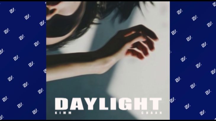 [Audio] KIMM CHAAN – DAYLIGHT #R&B