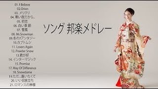 作業用 BGM 【J POP】 邦楽 ランキング 最新 2018 2019年ヒット曲メドレー 春の歌