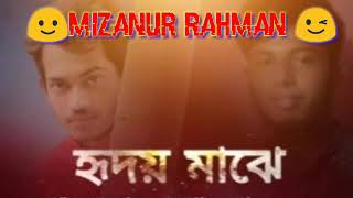 রিদয় মাঝে।। Bangla New Song 2019।। Bangla R&B Song 2019।। Rap Song 2019।।