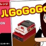 【ファミコンアレンジ】「マッハGoGoGo」【Family Composer R&B Version】