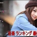J POP メドレー邦楽 ランキング 最新 2019年 テンション上がる 曲Jポップ 名曲集