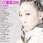 メドレー 邦楽 JPOP ランキング 最新 2019 人気曲感動する歌(ベストソング 2019)