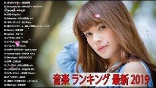 JPOP メドレー【50曲】邦楽 ランキング 最新 2018 2019 Jポップ 名曲集