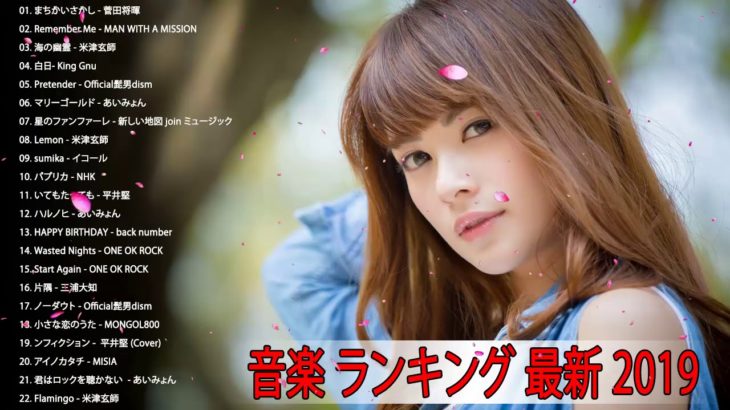 JPOP メドレー【50曲】邦楽 ランキング 最新 2018 2019 Jポップ 名曲集
