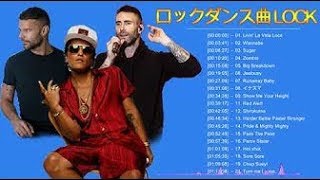 ロックダンス曲 LOCK ღ 洋楽ロック バンド 名曲 最新曲 BGM 定番 メドレー ღ ロックダンス曲有名