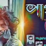 Pagol Bese || পাগল বেসে।। Bangla New Song || Bangla Rap Song || Bangla R&B Song || Mujahid Tufan ||