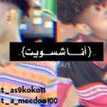 أنا شسويت / R&B 🇴🇲