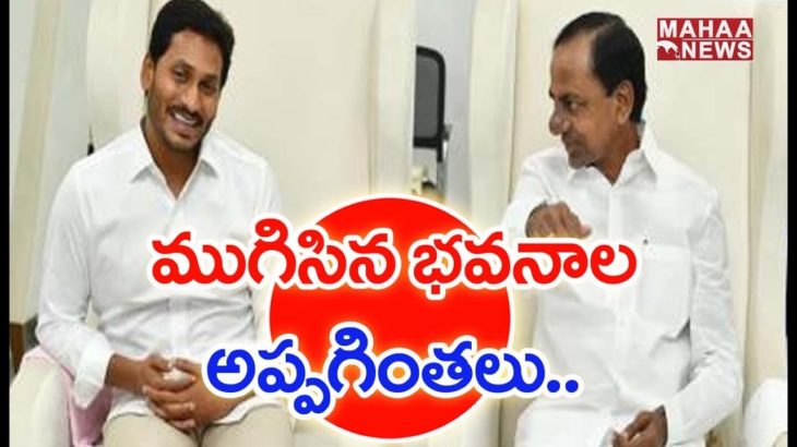 R&B Review Meeting | Over Transfer Of  AP Buildings To Telangana | MAHAA NEWS