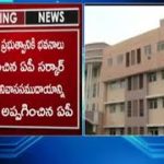 R&B holds Review Meeting over Transfer of AP Buildings to Telangana || 1TV News Telugu