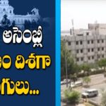 R&B holds Review Meeting over Transfer of AP Buildings to Telangana | NTV