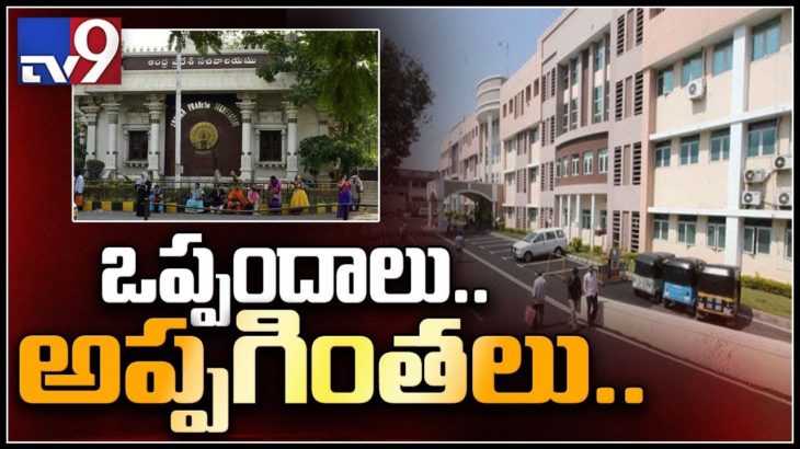 R&B holds review meeting over transfer of AP buildings to Telangana – TV9