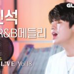 크러쉬도 인정한 R&B 신예 지진석! 이번엔 브라이언 맥나잇 도전?! 전설의 알앤비 띵곡들 메들리 라이브 l오아시스 라이브l
