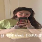 SOLE (쏠)  감성적인 알엔비(R&B) 음악 듣기