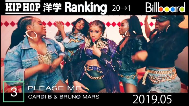 最新ヒップホップ・ラップ 洋楽 ランキング TOP 20 Hiphop Ranking 2019