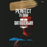 Trap Soul Type Beat x R&B Funk Guitar Instrumental 2019 – Perfect (prod. Bitodelnya)