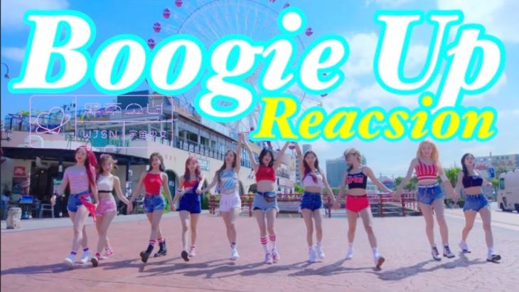 【YF-POPS】WJSN！宇宙少女！Boogie Up！新曲リアクションきたー！[K-POP]