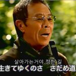 演歌・歌謡曲・チャンネル ・188・한글 문자 세트