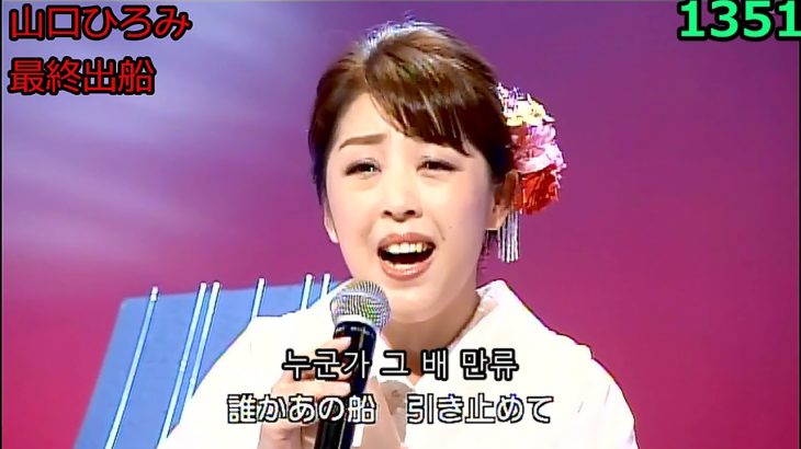 演歌・歌謡曲・チャンネル ・193・한글 문자 세트