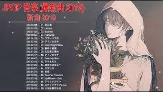 新曲 2019   JPOP 最新曲ランキング 邦楽 2019ヒットチャート 新曲 メドレー作業用BGM】