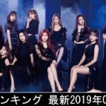 邦楽 ランキング 最新 2019年07月10日 – 最新邦楽 ヒット チャート 2019