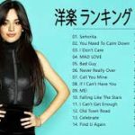 洋楽 ヒット チャート 最新 クラブミュージック 😍 洋楽 ノリのいい曲 のれる曲 BGM メドレー
