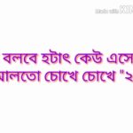 তোমার জন্য।। Bangla Song 2019||Bangla R&B Song || L♥VE Song 2019 ||