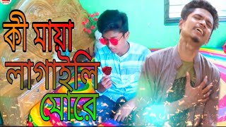তোমার লাগি কান্দে মন আমার-Bangla new R&b Song Samz vai Officials video | Mr Murad officials |